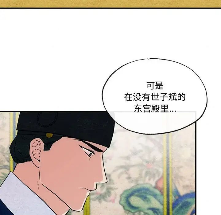 《狂眼》漫画 第23話