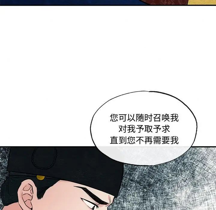 《狂眼》漫画 第23話