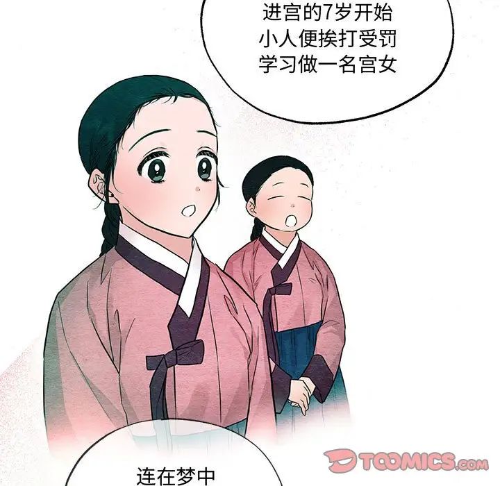 《狂眼》漫画 第23話