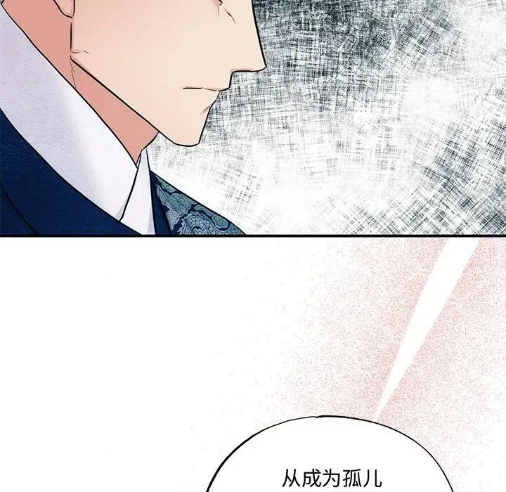 《狂眼》漫画 第23話