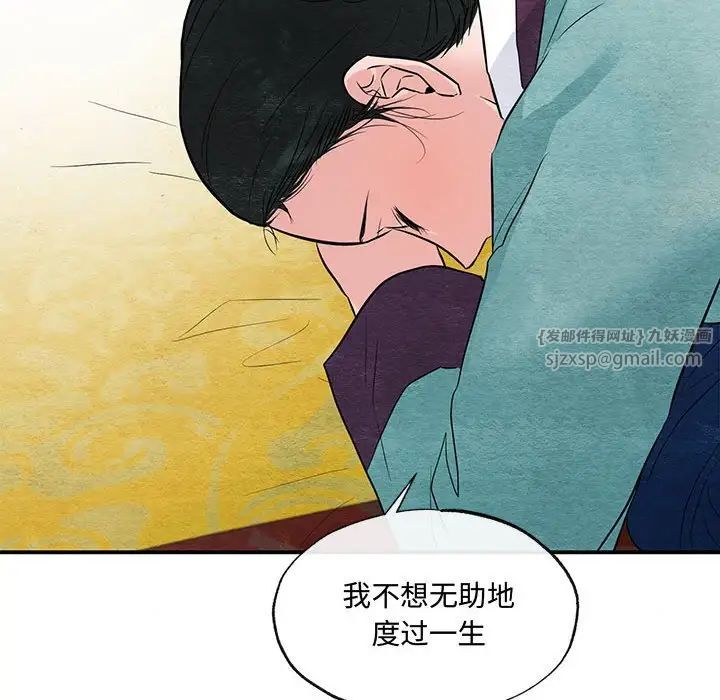 《狂眼》漫画 第23話