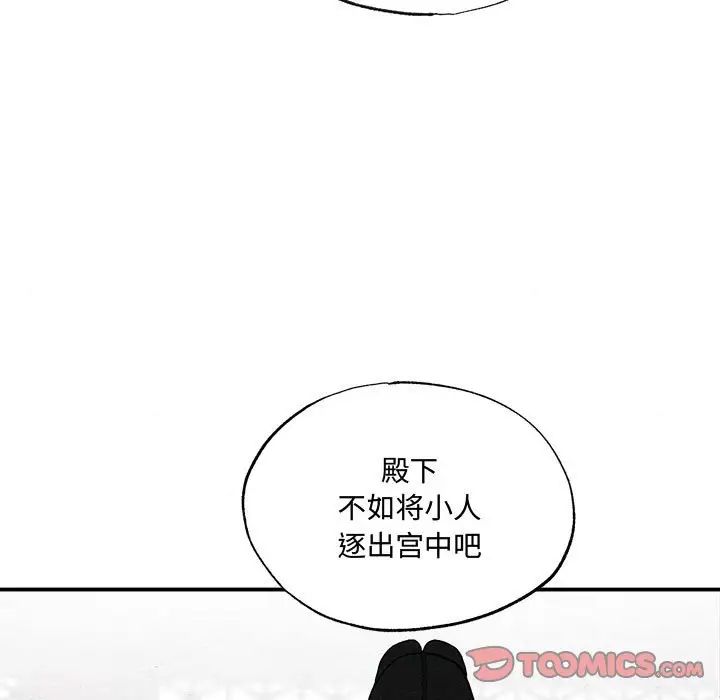 《狂眼》漫画 第23話