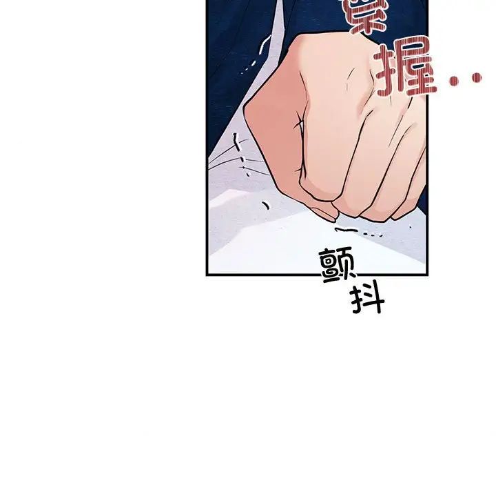 《狂眼》漫画 第23話