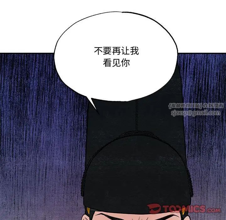 《狂眼》漫画 第23話