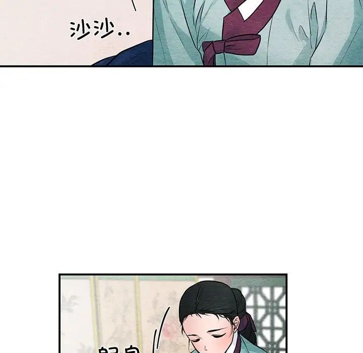 《狂眼》漫画 第23話