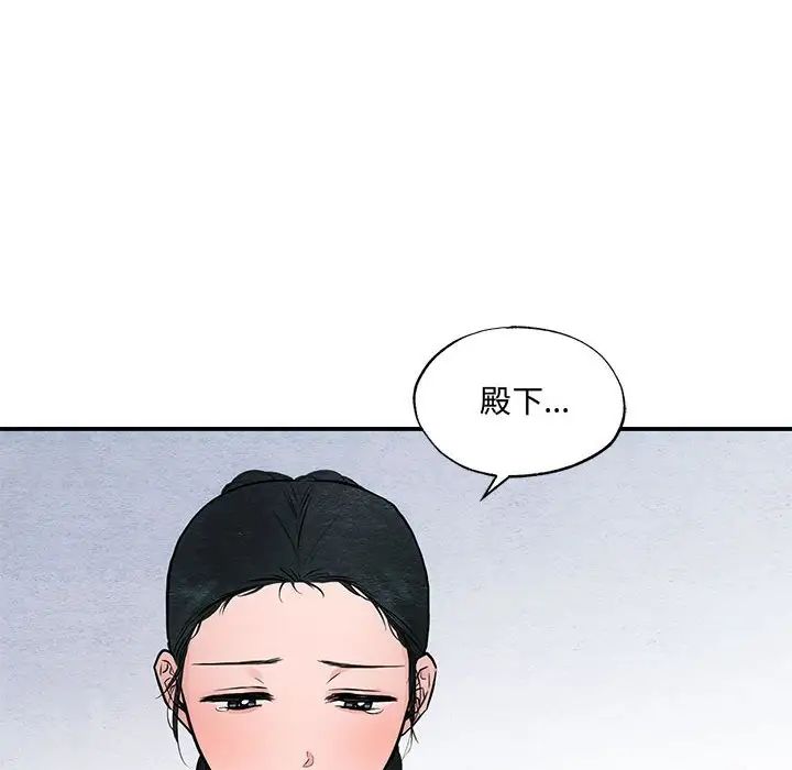 《狂眼》漫画 第23話