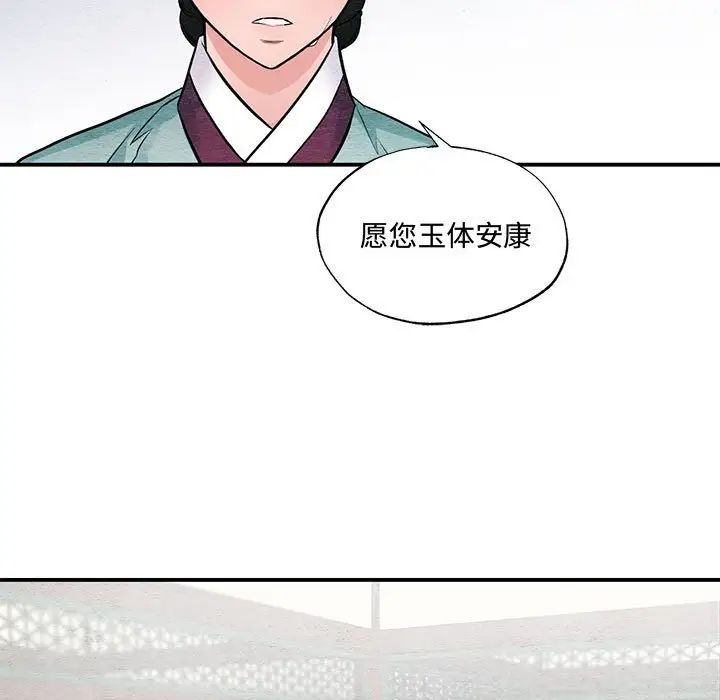 《狂眼》漫画 第23話