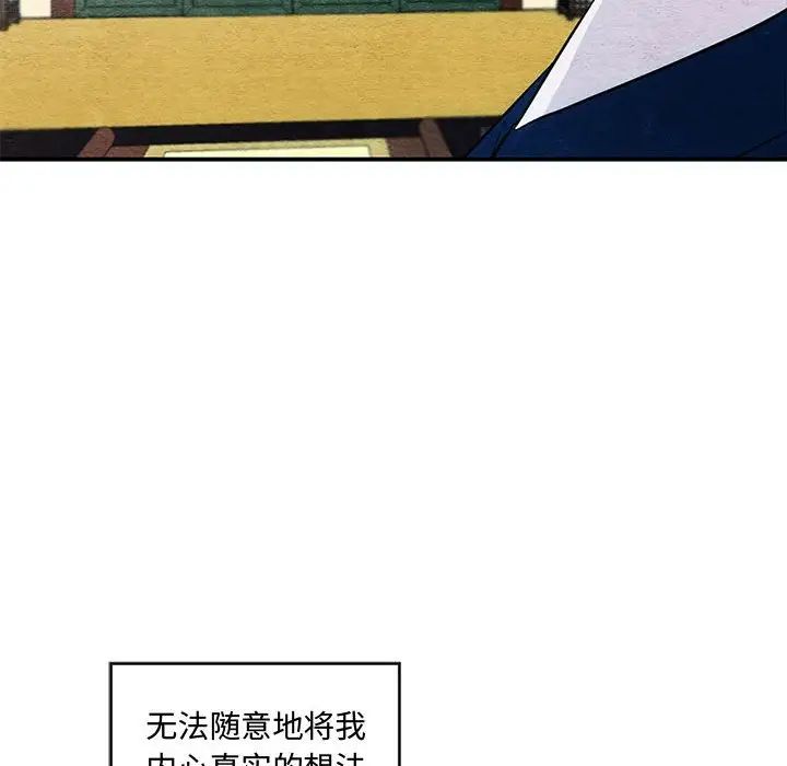 《狂眼》漫画 第23話