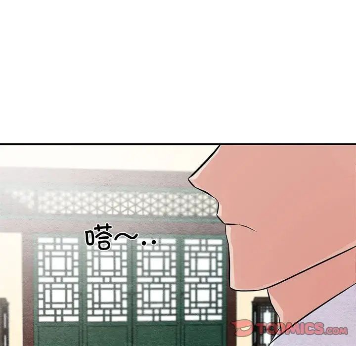 《狂眼》漫画 第23話