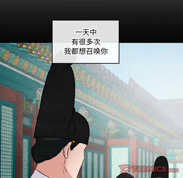 《狂眼》漫画 第23話