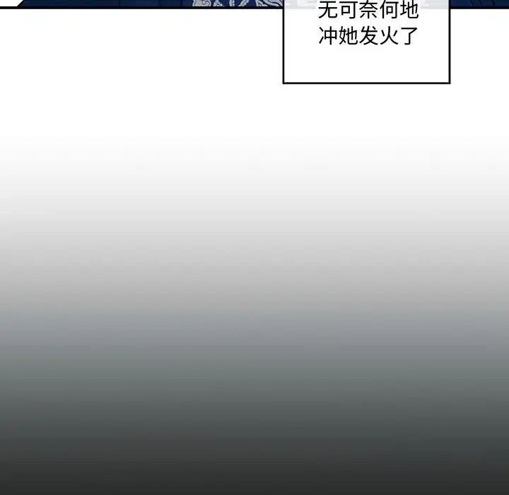 《狂眼》漫画 第23話