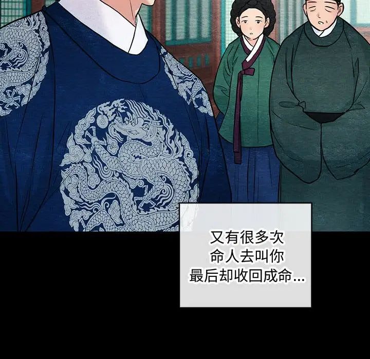 《狂眼》漫画 第23話