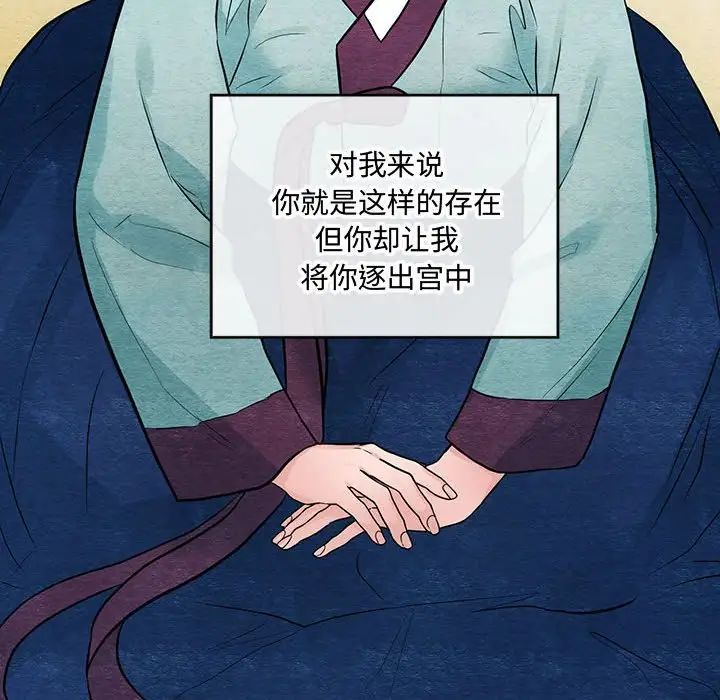 《狂眼》漫画 第23話