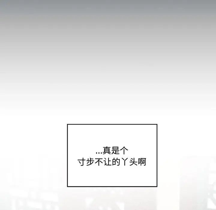 《狂眼》漫画 第23話