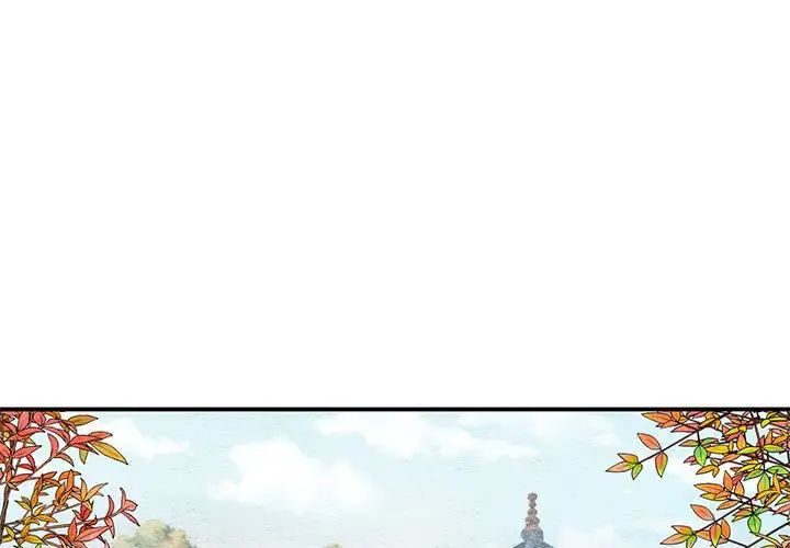 《狂眼》漫画 第24話