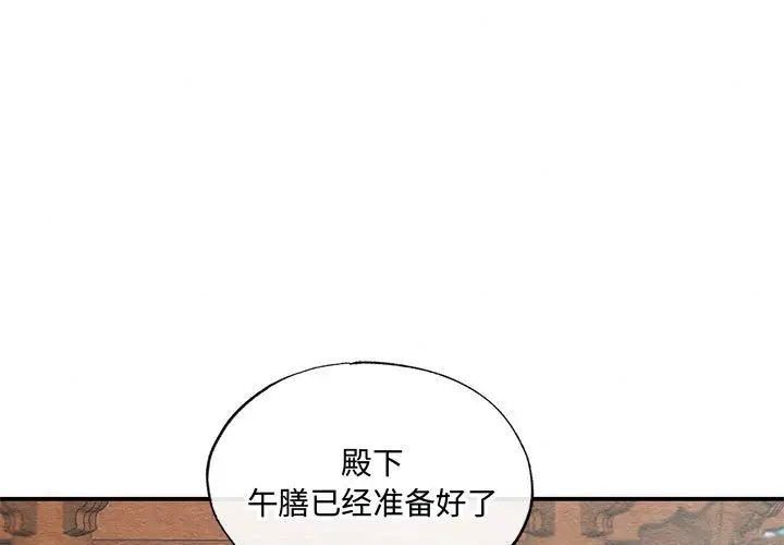 《狂眼》漫画 第24話
