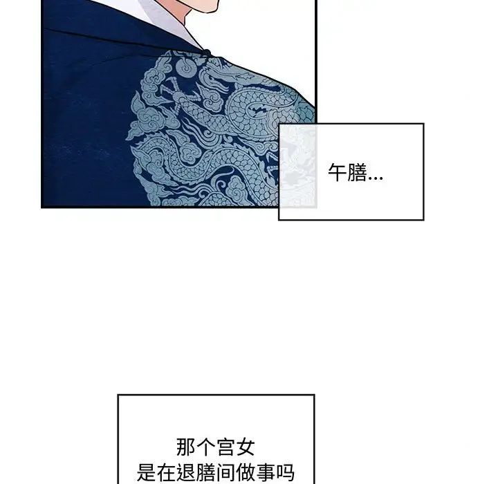 《狂眼》漫画 第24話