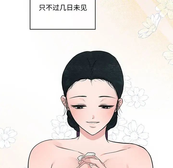 《狂眼》漫画 第24話