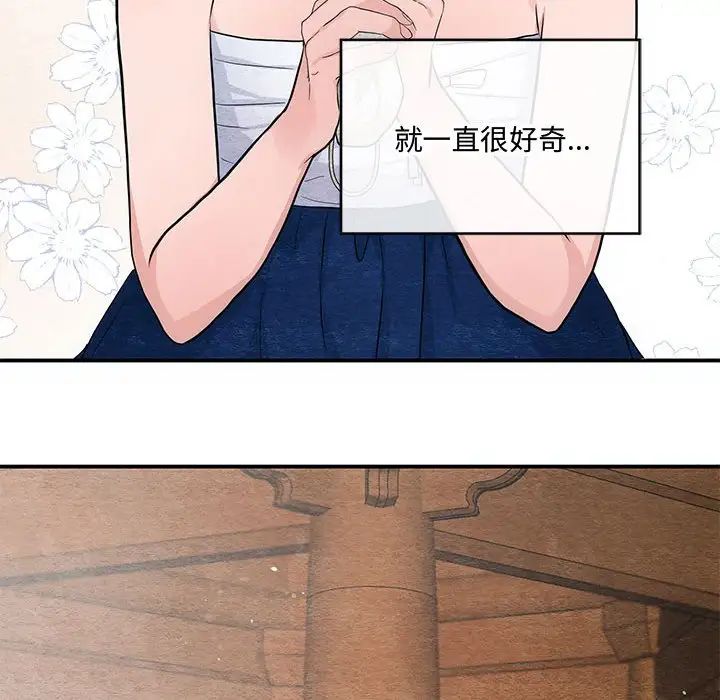 《狂眼》漫画 第24話