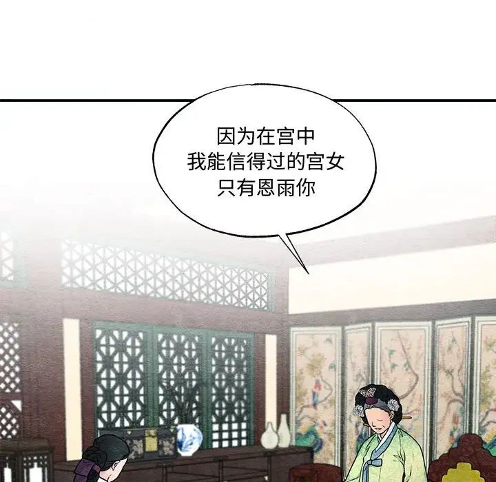 《狂眼》漫画 第24話