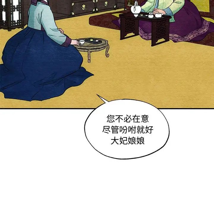 《狂眼》漫画 第24話