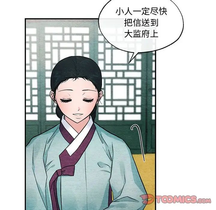《狂眼》漫画 第24話
