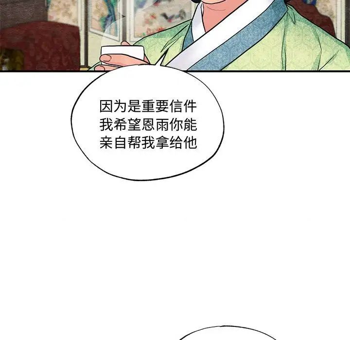 《狂眼》漫画 第24話