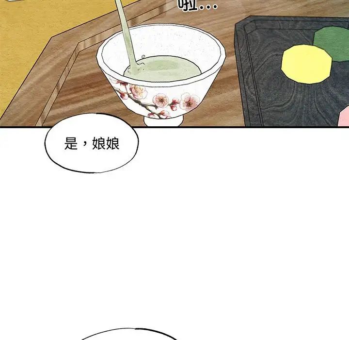 《狂眼》漫画 第24話