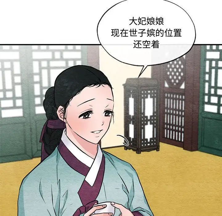 《狂眼》漫画 第24話