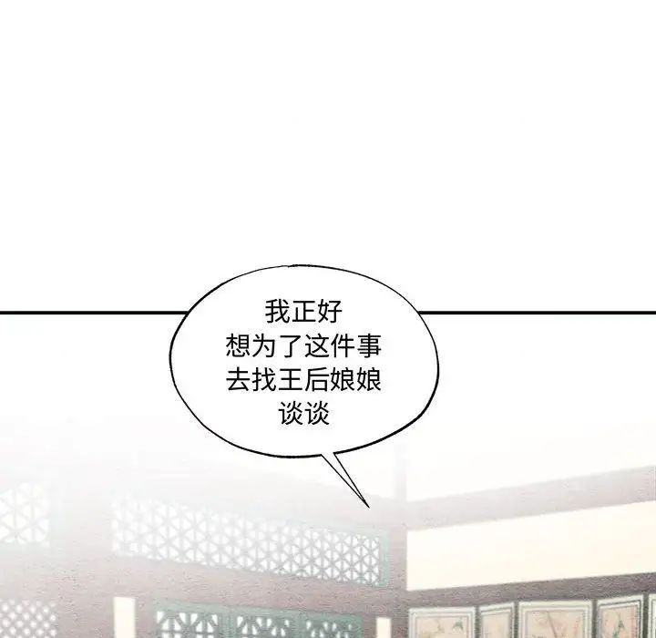 《狂眼》漫画 第24話