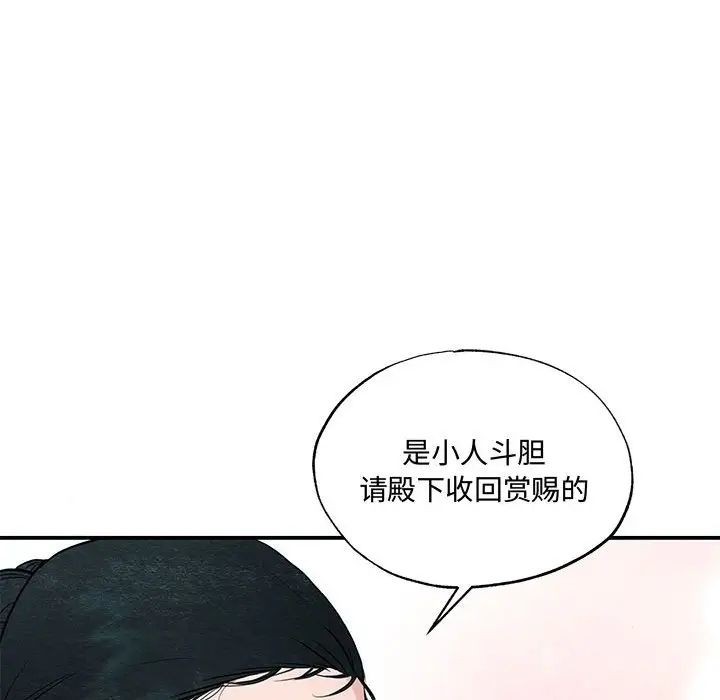 《狂眼》漫画 第24話