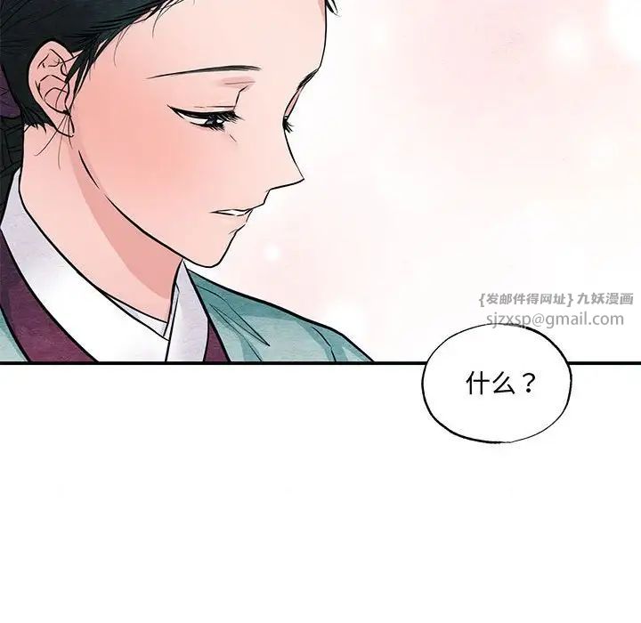 《狂眼》漫画 第24話