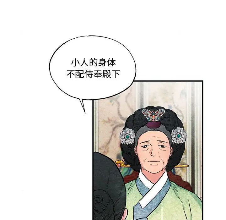 《狂眼》漫画 第24話