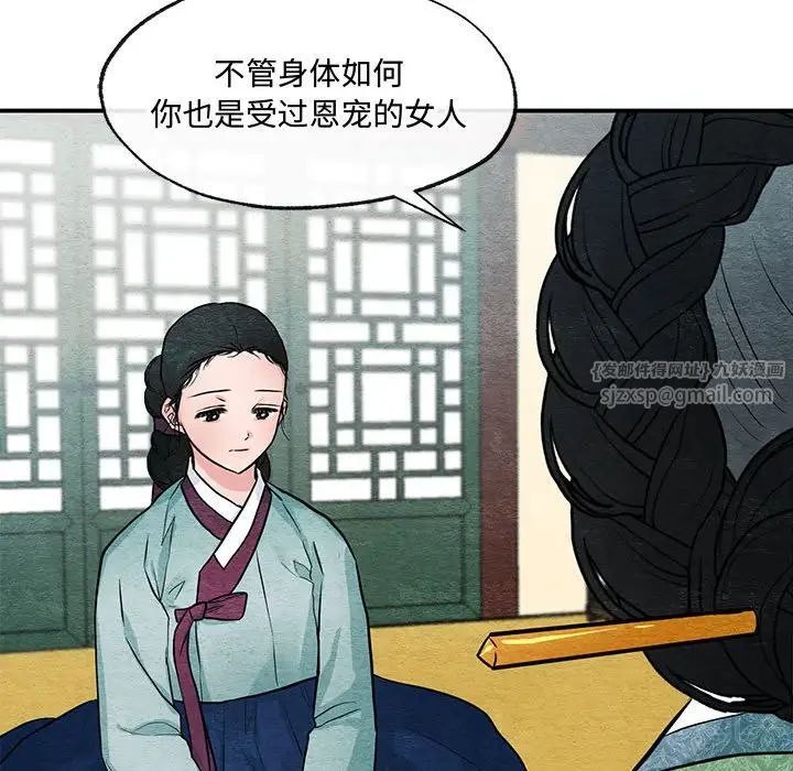 《狂眼》漫画 第24話