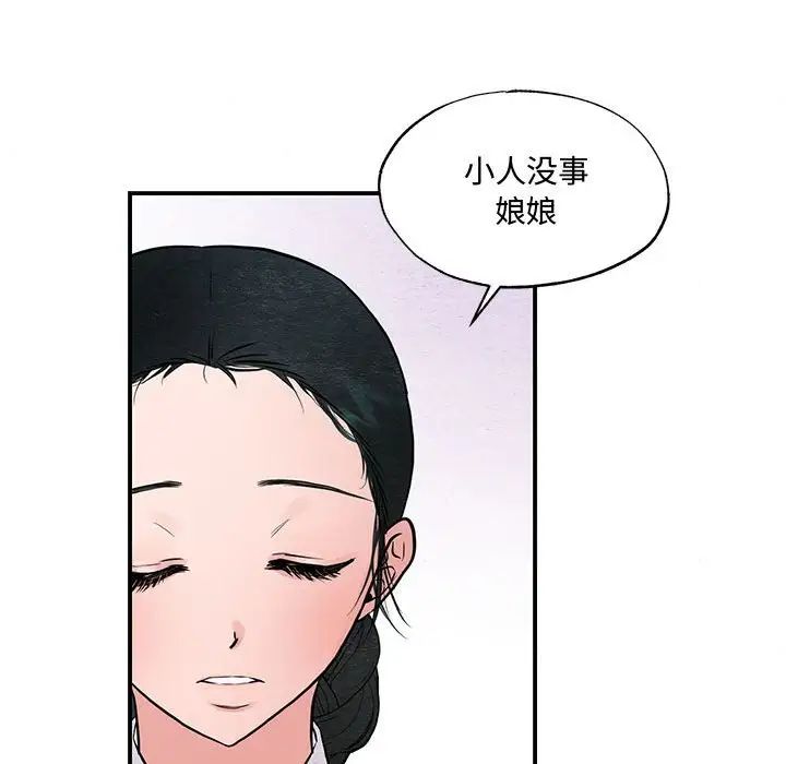《狂眼》漫画 第24話