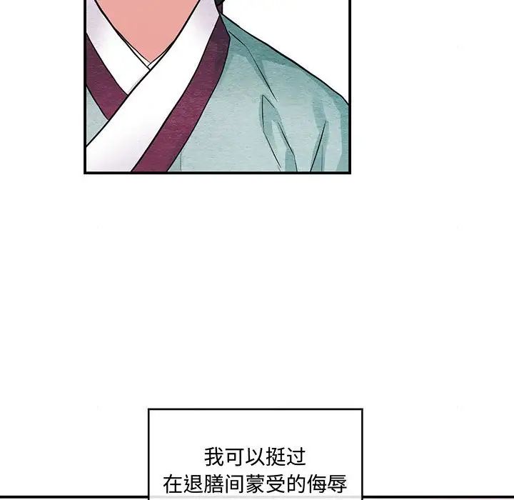 《狂眼》漫画 第24話