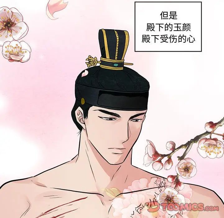 《狂眼》漫画 第24話