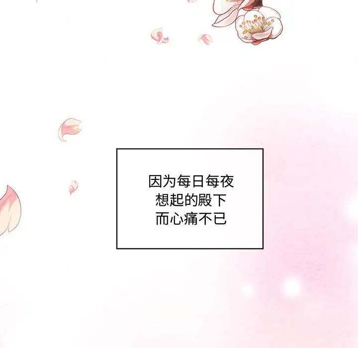 《狂眼》漫画 第24話