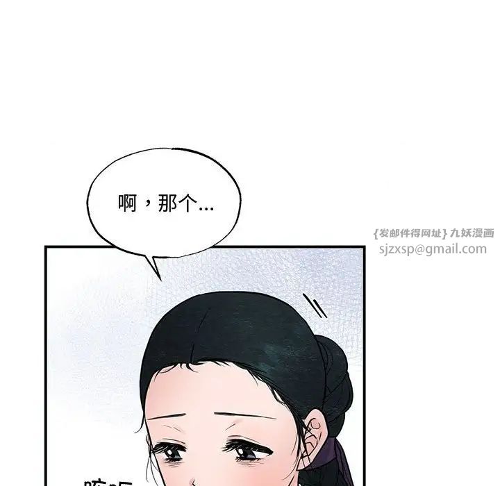 《狂眼》漫画 第24話