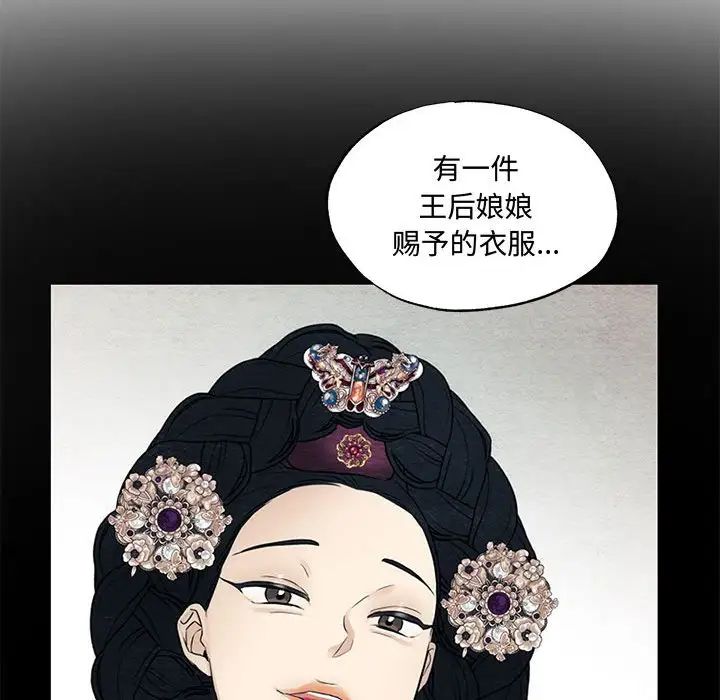 《狂眼》漫画 第24話
