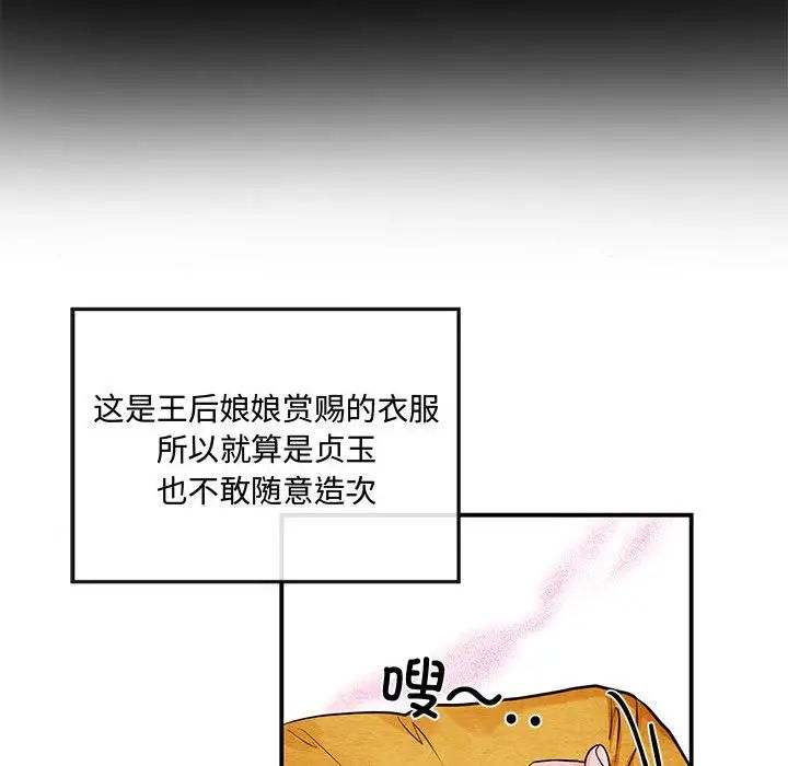 《狂眼》漫画 第24話