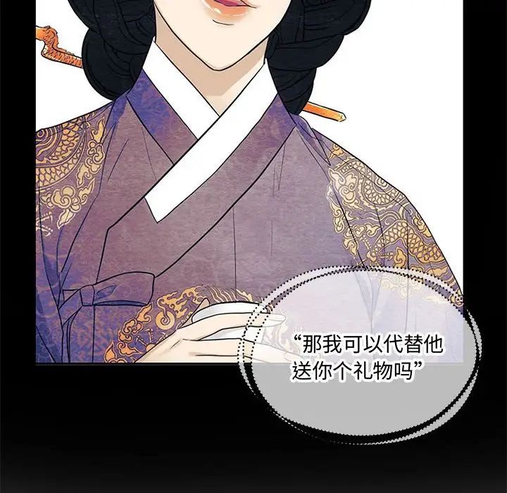 《狂眼》漫画 第24話