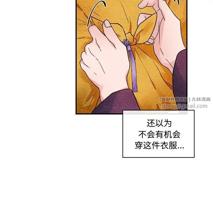 《狂眼》漫画 第24話