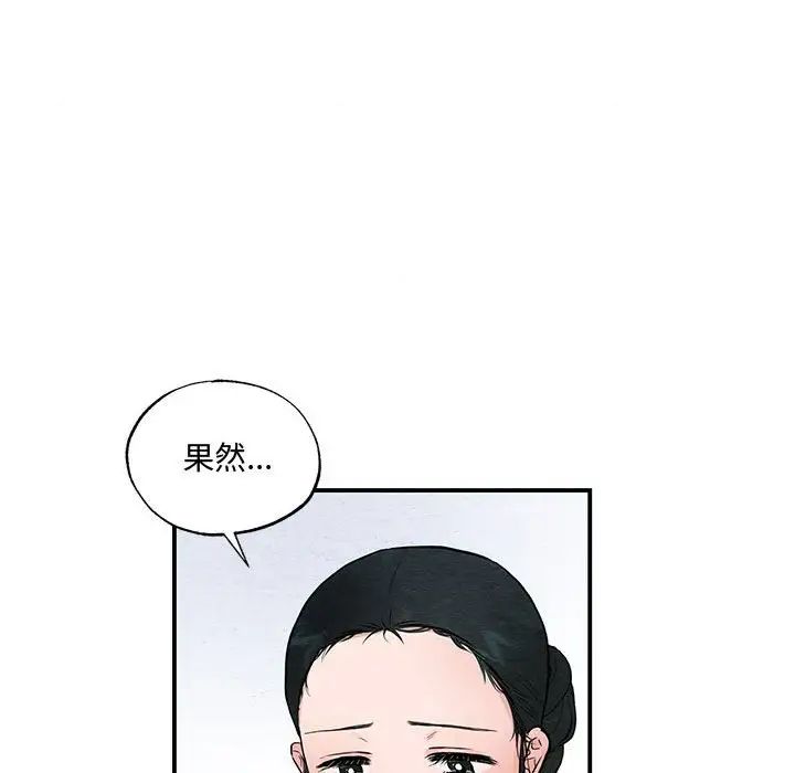 《狂眼》漫画 第24話