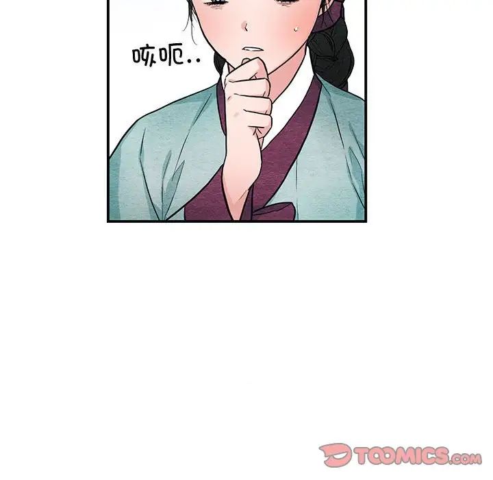 《狂眼》漫画 第24話