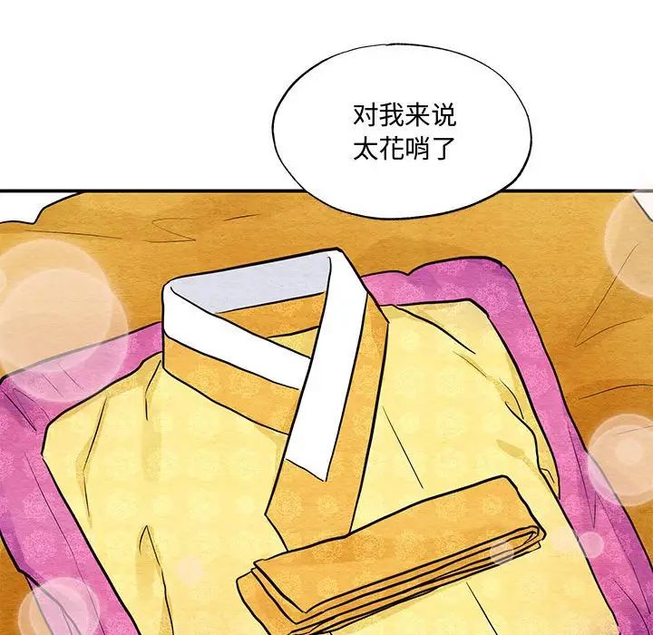 《狂眼》漫画 第24話