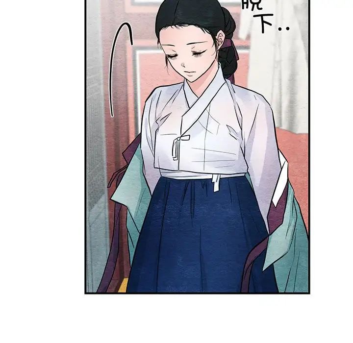 《狂眼》漫画 第24話