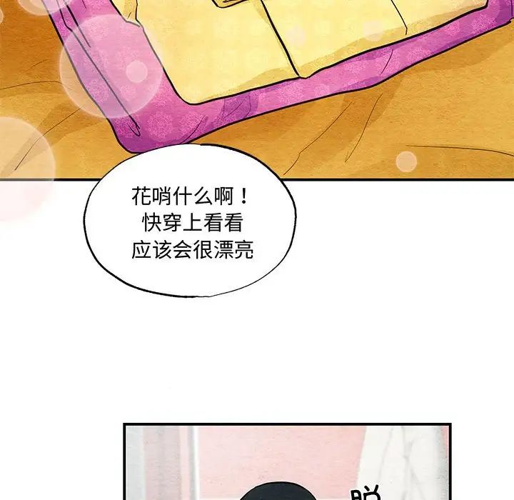 《狂眼》漫画 第24話
