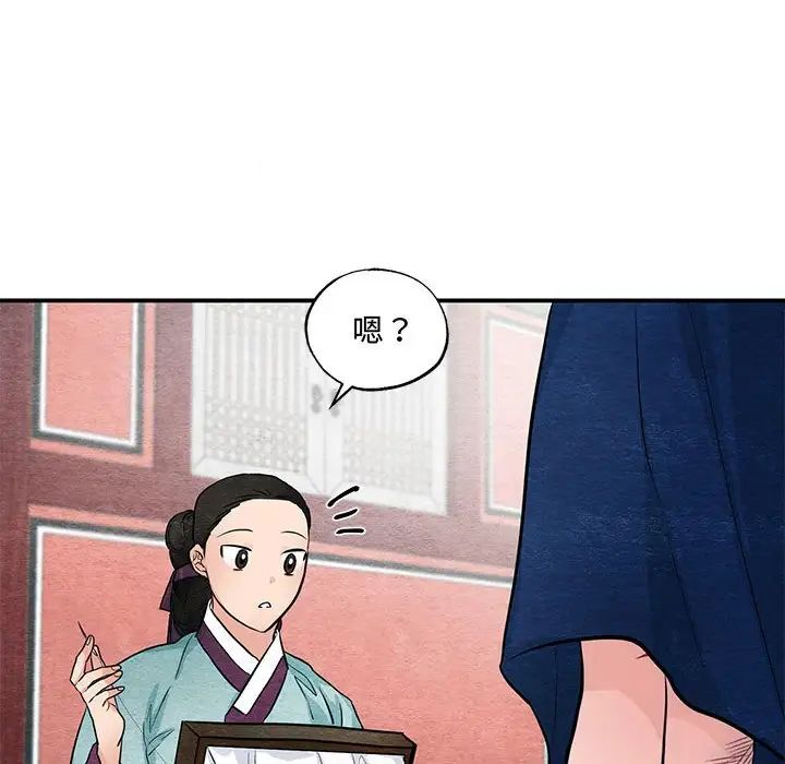 《狂眼》漫画 第24話