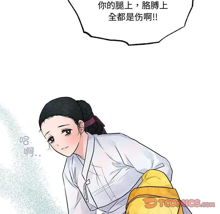 《狂眼》漫画 第24話